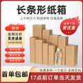 Triple-Layer Corrugated Shipping Box — 15×15×40cm Long Strip Cardboard Box