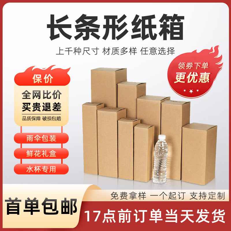 Triple-Layer Corrugated Shipping Box — 15×15×40cm Long Strip Cardboard Box