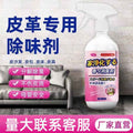 Leather & Car Interior Deodorizer Spray — Odor Eliminator for Car Seats, Leather Goods & New Car Smell