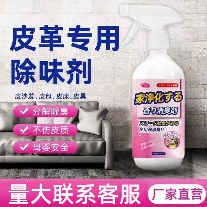 Leather & Car Interior Deodorizer Spray — Odor Eliminator for Car Seats, Leather Goods & New Car Smell