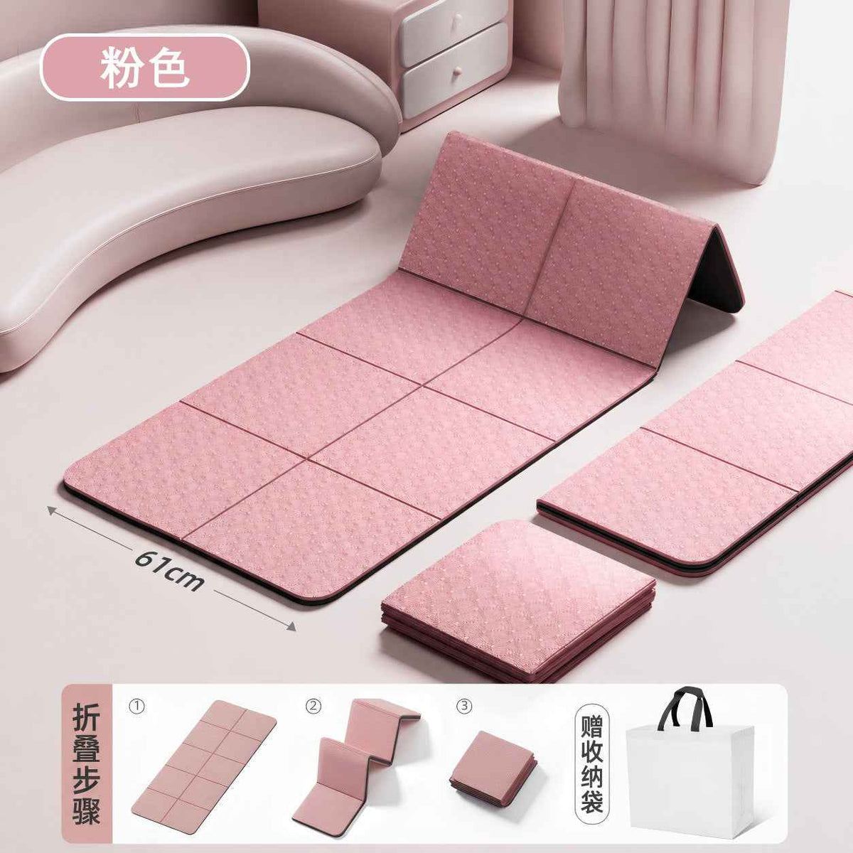 TPE Foldable Yoga Mat — Thick Non-Slip Portable Fitness Mat for Home, Gym & Dorm