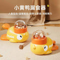 Duck Pet Treat Dispenser Toy — Interactive Feeder Puzzle for Cats & Dogs | 2 Colors