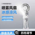 Handheld Mist Spray Fan — USB Rechargeable Portable Mini Fan for Outdoor & On-the-Go Cooling