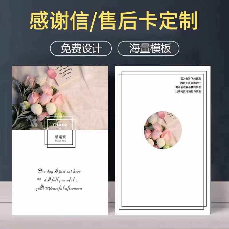 Custom Postcards & Thank You Cards — Personalized Package Insert Cards